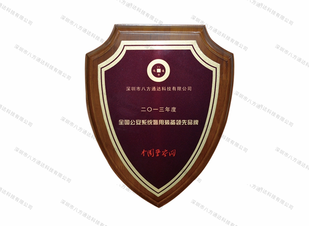 中國警用裝備領先品牌