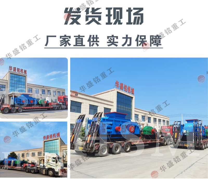 人工制砂機